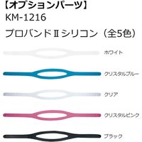 ＡＱＡ（エーキューエー） ジュニアマスク アネモライトＵＶ KM1109 ホワイト(0900)  2個（直送品）