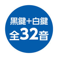 アーテック メロディキーボード 6781 1個