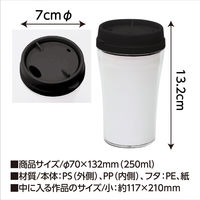 アーテック デザインタンブラー 小 5422 1個