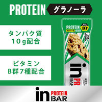 森永製菓　inバー（インバー） プロテイン グラノーラ　1箱（14本入）　栄養補助食品