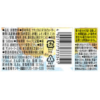 サントリー天然水 特製レモンスカッシュ 500ml 1セット（48本）