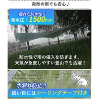 イー・エム・エー ひし形タープテント 2~3人用サイズ ダークグリーン LF-RT020-DG 1個