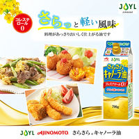 J-オイルミルズ さらさらキャノーラ油 コレステロールゼロ 700g 1セット（5本）（紙パック） 食用油 JOYL