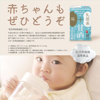 【紙パック】マルコメ プラス糀 糀甘酒LL 乳酸菌 100ml 1箱（12本入）