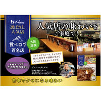 ハウス食品 選ばれし人気店 濃厚ビーフカレー 1セット（6個）