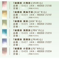 墨運堂 日本製 固形墨 絵墨 淡 黄柚子淡 きゆずたん 15424 1セット(1個×5)