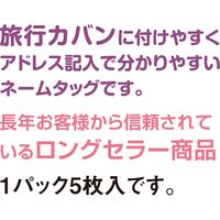 共栄プラスチック ORIONS ネームタッグ 5枚入 ホワイト C-80-5-W 1パック