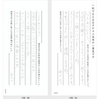 デザインフィル 一筆箋 タテヨコ両用 30枚入 ほんのひとこと柄 89190006 1冊