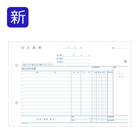 コクヨ NC複写簿 3枚注文書 注文請書付 B5横 ウ-371 1冊