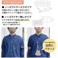 デコレコーポレーション シリコンマスクストラップ BL MD-79362 1本（直送品）