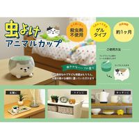 デコレコーポレーション 虫よけアニマルカップセット しば SK-59202 1セット（直送品）