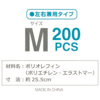 TPEグローブ のびのびフィット クリア Mサイズ No2310 1箱（200枚入）（わけあり品）