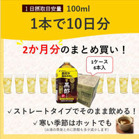 【トクホ・特保】ミツカン マインズ＜毎飲酢＞黒酢ドリンク 1000ml 1箱（6本入）