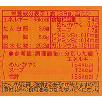 エースコック ミニワンタンメン タンメン味 3個