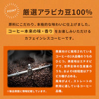 【インスタントコーヒー】UCC上島珈琲　おいしいカフェインレスコーヒー　瓶　1本(45g)