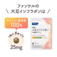 ファンケル 濃縮大豆イソフラボン　乳酸菌プラス 30日分 ［FANCL サプリメント サプリ 大豆イソフラボン 乳酸菌 健康食品]