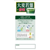 大麦若葉+酵素 1セット（1箱（60袋入）×2） 青汁 アサヒグループ食品