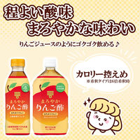 【機能性表示食品】ミツカン まろやかりんご酢はちみつりんご ストレート 1000ml 飲むお酢　1箱（6本入）