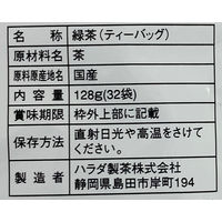 やぶ北ブレンド徳用水出し緑茶ティーバッグ　128g　1袋（32バッグ入）