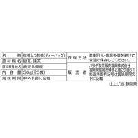 ハラダ製茶　生産者限定　知覧茶　三角ティーバッグ　36g　1箱（20バッグ入）