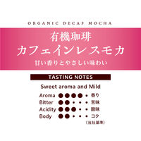 【ドリップコーヒー】小川珈琲　小川珈琲店　有機カフェインレス　モカ　1パック（6袋入）