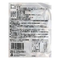 カルディ オリジナル 素焼きミックスナッツ 230g 1セット（5袋）ドライフルーツ・ナッツ