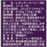 【ドリップコーヒー】キーコーヒー KEY DOORS＋ ドリップ オン カフェインレス 深いコクのブレンド 1箱（5袋入）