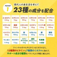 マルチビタミン＆ミネラル Base POWER 90日分 [サプリ サプリメント ビタミン マルチミネラル FANCL]