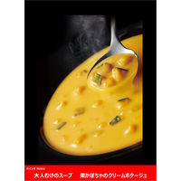 インスタント　大人むけのスープ　栗かぼちゃのクリームポタージュ　160g　1セット(3個入)　HEINZ(ハインツ)