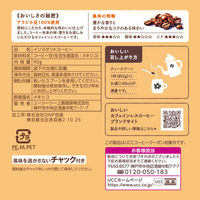 【インスタントコーヒー】UCC上島珈琲 UCC おいしいカフェインレスコーヒー 1袋（90g）