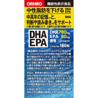 オリヒロ DHA EPA 1セット（30日分×2個） 360粒 【機能性表示食品】 サプリメント
