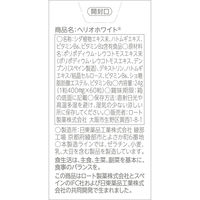 ヘリオホワイト 大容量（60粒）ロート製薬 サプリメント