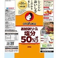 オタフクソース　お好みソース塩分５０％オフ　３００ｇＳＢ 1セット（2個入） お好み焼きソース
