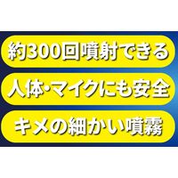 イカリ消毒 マイク除菌スプレー ゼロワン 220ml 9500659 1セット(6本)