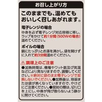 惣菜 tabete まごころを食卓に 膳 切干大根煮 85g 1セット（5個） 国分