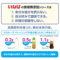 いなば食品 ひよこ豆 食塩無添加 パウチタイプ 50g 1セット（5袋）