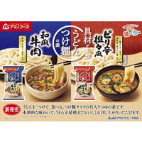 アマノフーズ うどんつけ麺の素 ピリ辛坦々風1P 5個 アサヒグループ食品