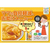 江崎グリコ バランス食堂 五目かに玉の素 化学調味料不使用 2人前 1セット（8個）