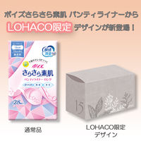 吸水パンティライナー 15cc 28枚 羽なし ポイズ さらさら素肌 スライドストッカー 1個 尿漏れ  限定