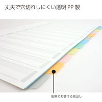 コクヨ カラー仕切カードPP(ファイル用)A4縦 2穴 1 シキ-P80 1組