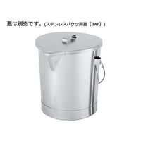 MONOVATE ステンレスバケツ目盛付 20L BA-M-20 1個 64-5067-02（直送品）