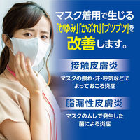 マスキュア 8g 小林製薬 マスクかぶれ【第2類医薬品】