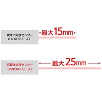 オートニクス 円柱型長距離近接センサ (非シールド/PNP出力/検出距離25mm) PRD30-25DP 1個 64-9615-74（直送品）