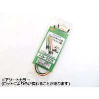 共立電子産業 ブレッドボード用ジャンパ線 25cm×5本 PJA-2505 1袋(5本) 65-0884-78（直送品）