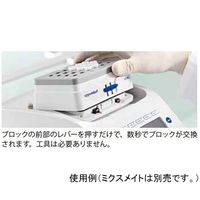 エッペンドルフ スマートブロック15mL 5366 000.021 1個 61-0165-49（直送品）