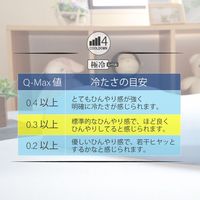 1枚 接触冷感 腰楽 クッション 低反発 ネイビー 約40×40×3.5cm ひんやり クール 座布団 シートクッション 冷たい 腰痛（直送品）