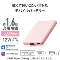 モバイルバッテリー USB-C×1 USB-A×1 合計最大 12W 5000mAh DE-C37-5000PN エレコム 1個
