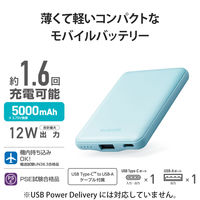 モバイルバッテリー USB-C×1 USB-A×1 合計最大 12W 5000mAh DE-C37-5000BU エレコム 1個