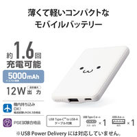 モバイルバッテリー USB-C×1 USB-A×1 合計最大 12W 5000mAh DE-C37-5000WF エレコム 1個