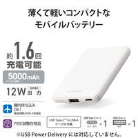 モバイルバッテリー USB-C×1 USB-A×1 合計最大 12W 5000mAh DE-C37-5000WH エレコム 1個